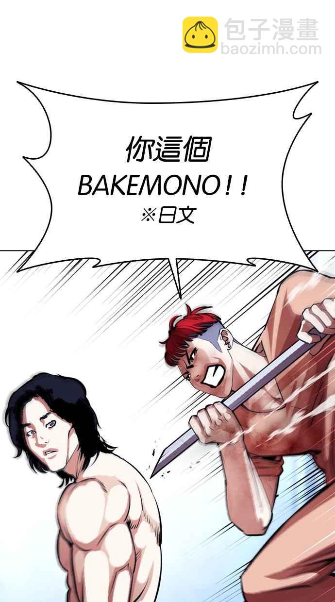 看臉時代 - [第382話] 一姟會(第2家子公司) [11](2/3) - 8