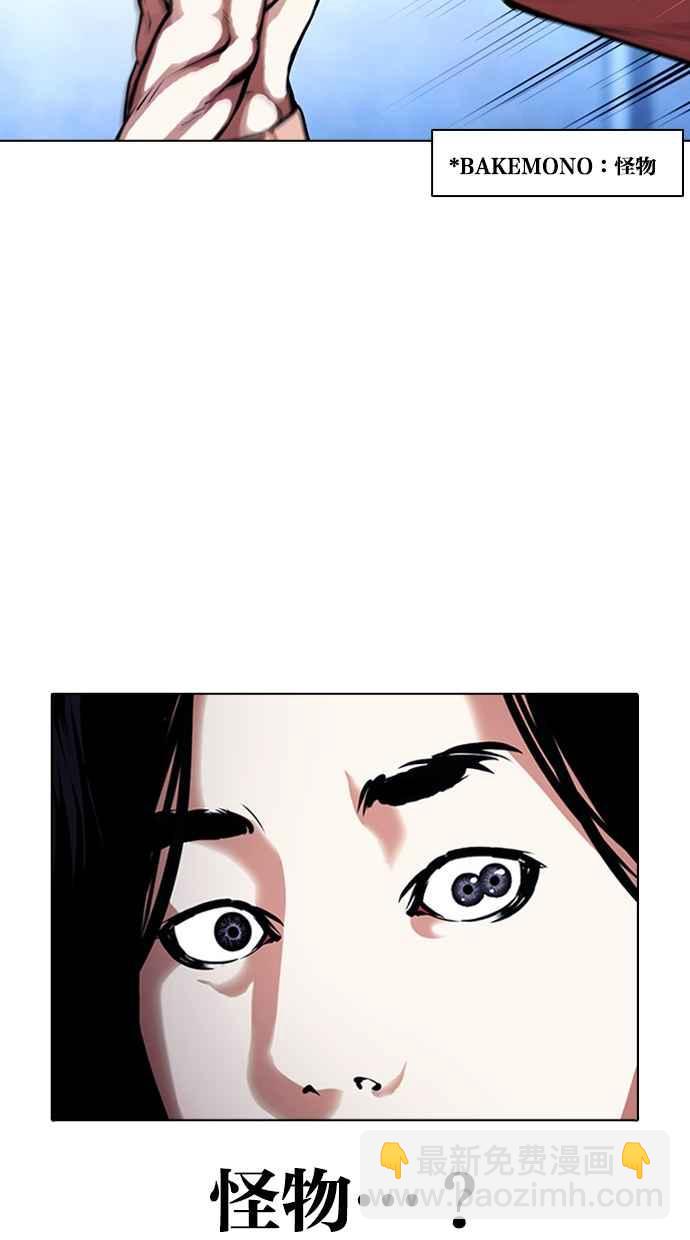 看臉時代 - [第382話] 一姟會(第2家子公司) [11](2/3) - 1