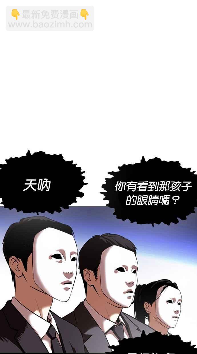 看臉時代 - [第382話] 一姟會(第2家子公司) [11](2/3) - 2