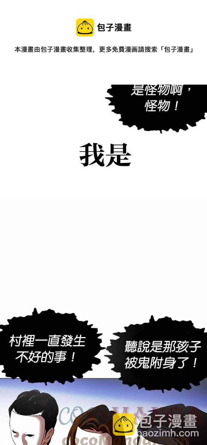 看臉時代 - [第382話] 一姟會(第2家子公司) [11](2/3) - 3