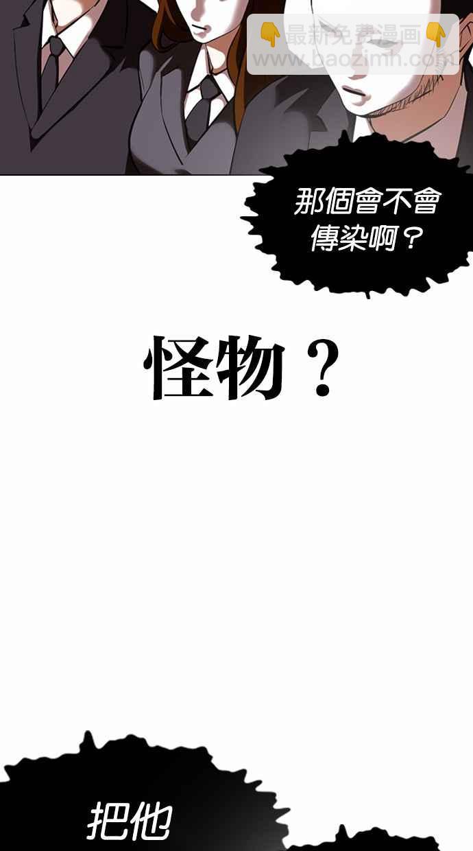 看臉時代 - [第382話] 一姟會(第2家子公司) [11](2/3) - 4