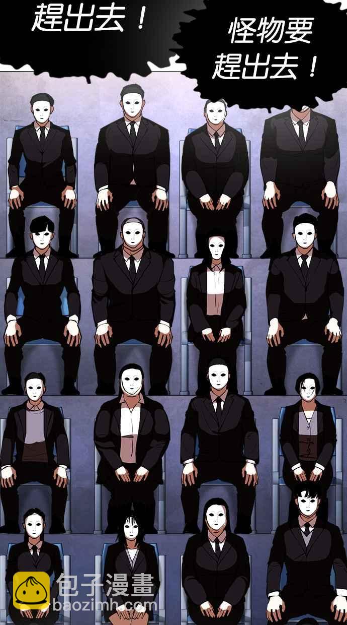 看臉時代 - [第382話] 一姟會(第2家子公司) [11](2/3) - 5