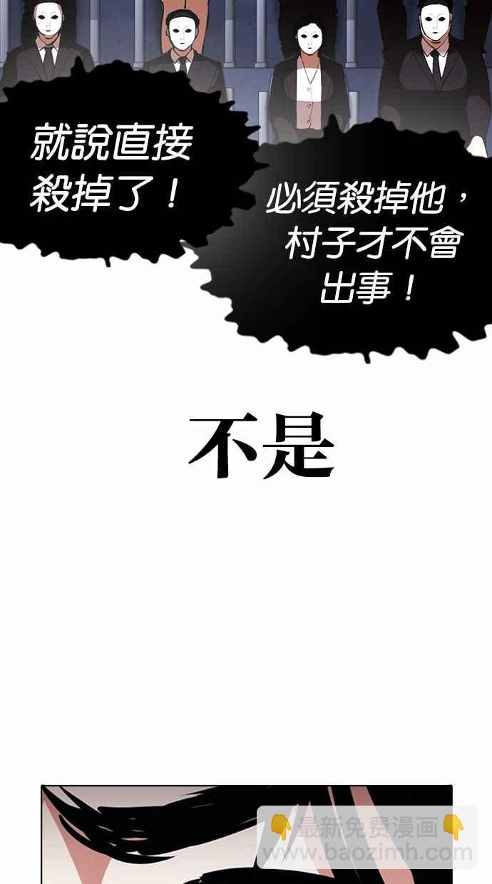 看臉時代 - [第382話] 一姟會(第2家子公司) [11](2/3) - 6