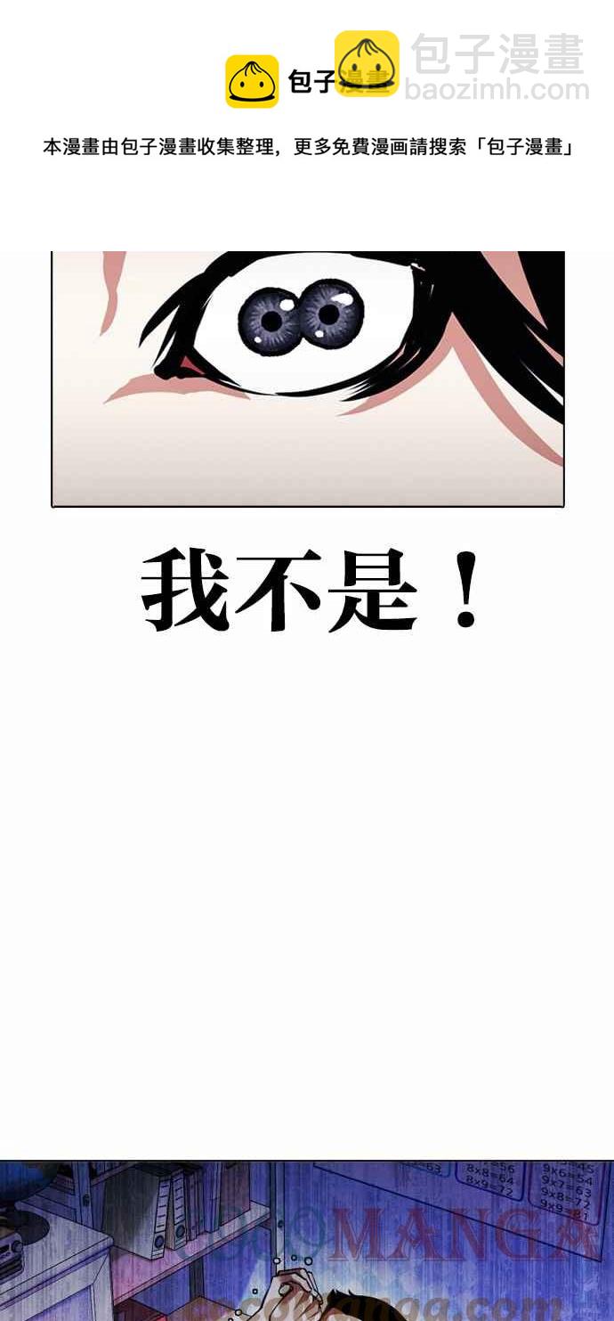 看臉時代 - [第382話] 一姟會(第2家子公司) [11](2/3) - 7