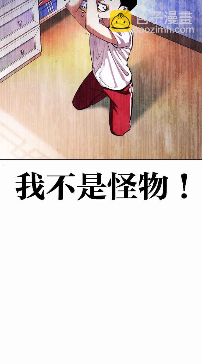 看臉時代 - [第382話] 一姟會(第2家子公司) [11](2/3) - 8