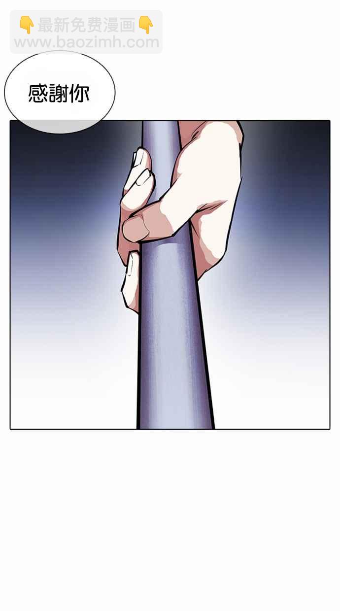 看臉時代 - [第382話] 一姟會(第2家子公司) [11](2/3) - 1