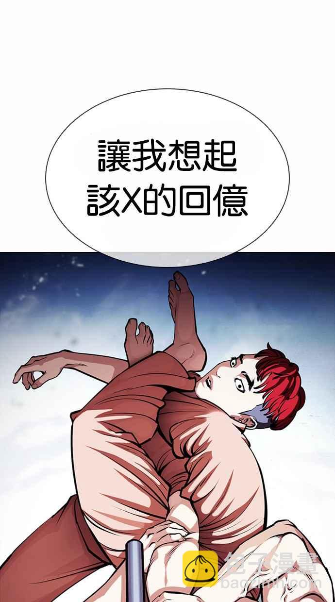 看臉時代 - [第382話] 一姟會(第2家子公司) [11](2/3) - 2