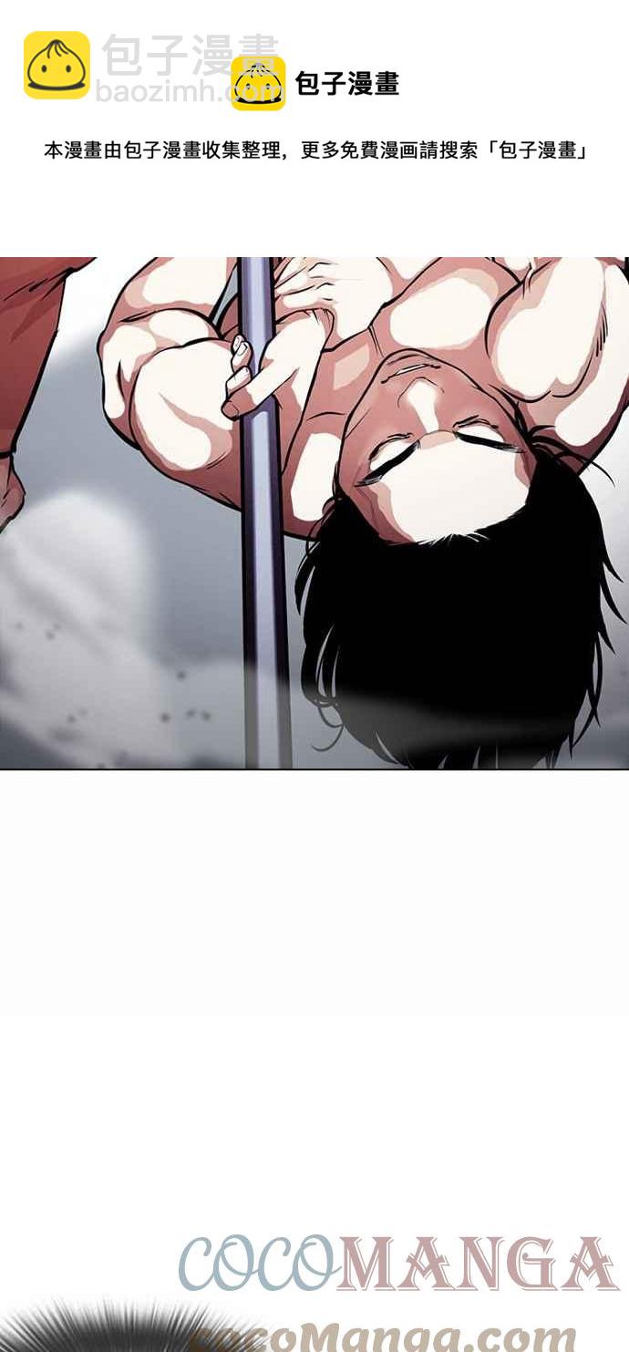 看臉時代 - [第382話] 一姟會(第2家子公司) [11](2/3) - 3