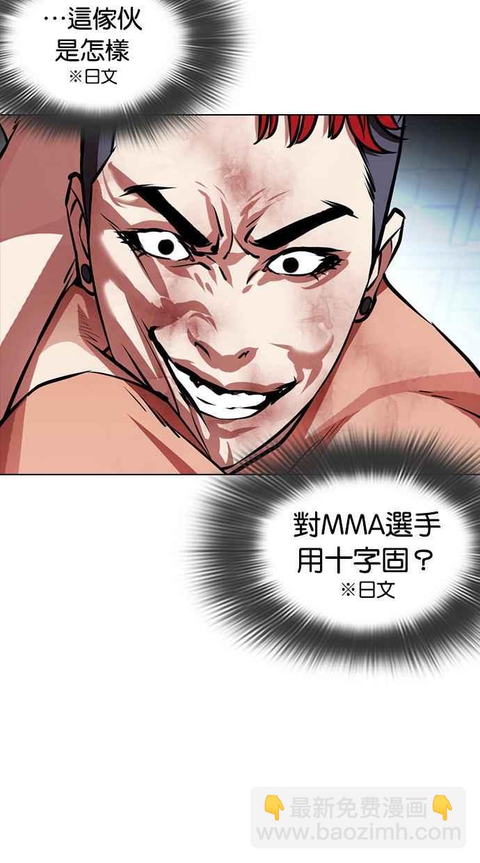 看臉時代 - [第382話] 一姟會(第2家子公司) [11](2/3) - 4