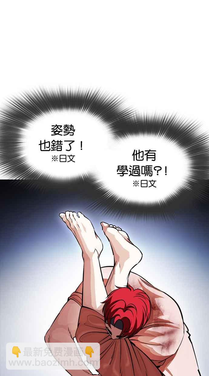 看臉時代 - [第382話] 一姟會(第2家子公司) [11](2/3) - 5