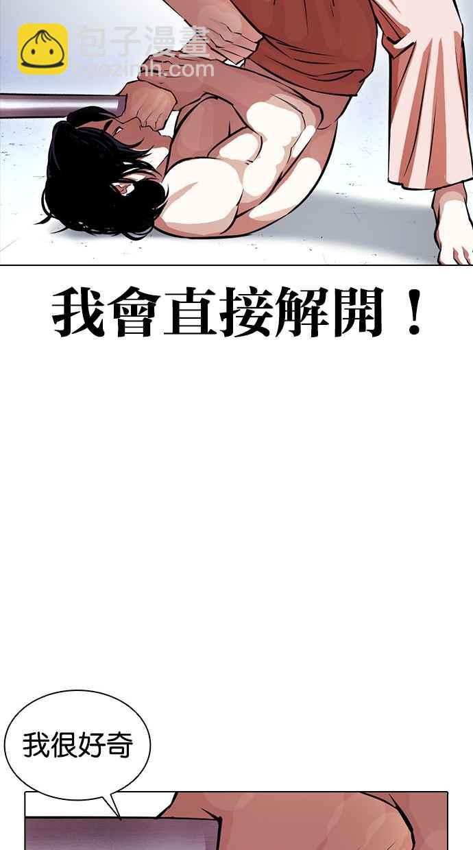 看臉時代 - [第382話] 一姟會(第2家子公司) [11](2/3) - 6