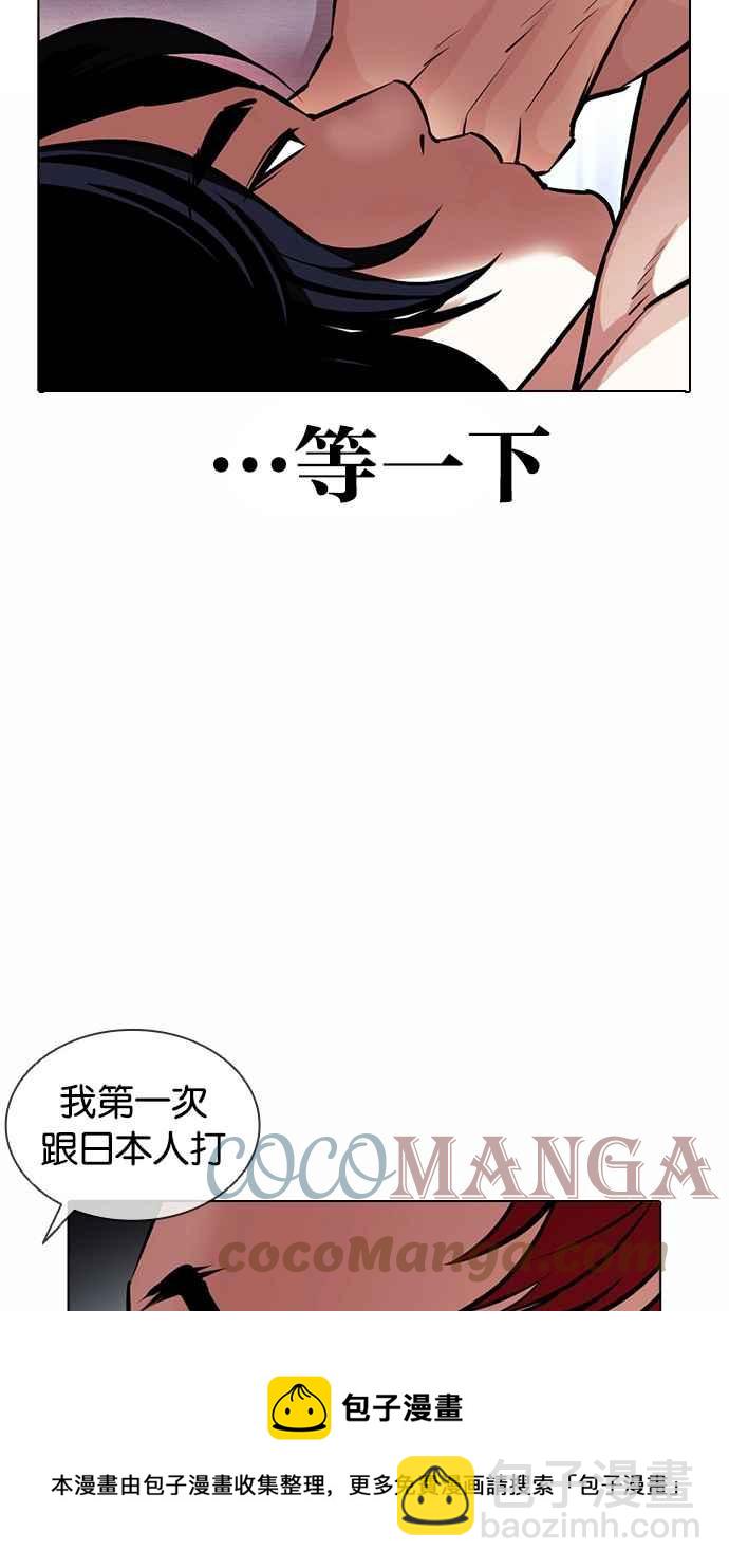 看臉時代 - [第382話] 一姟會(第2家子公司) [11](2/3) - 7