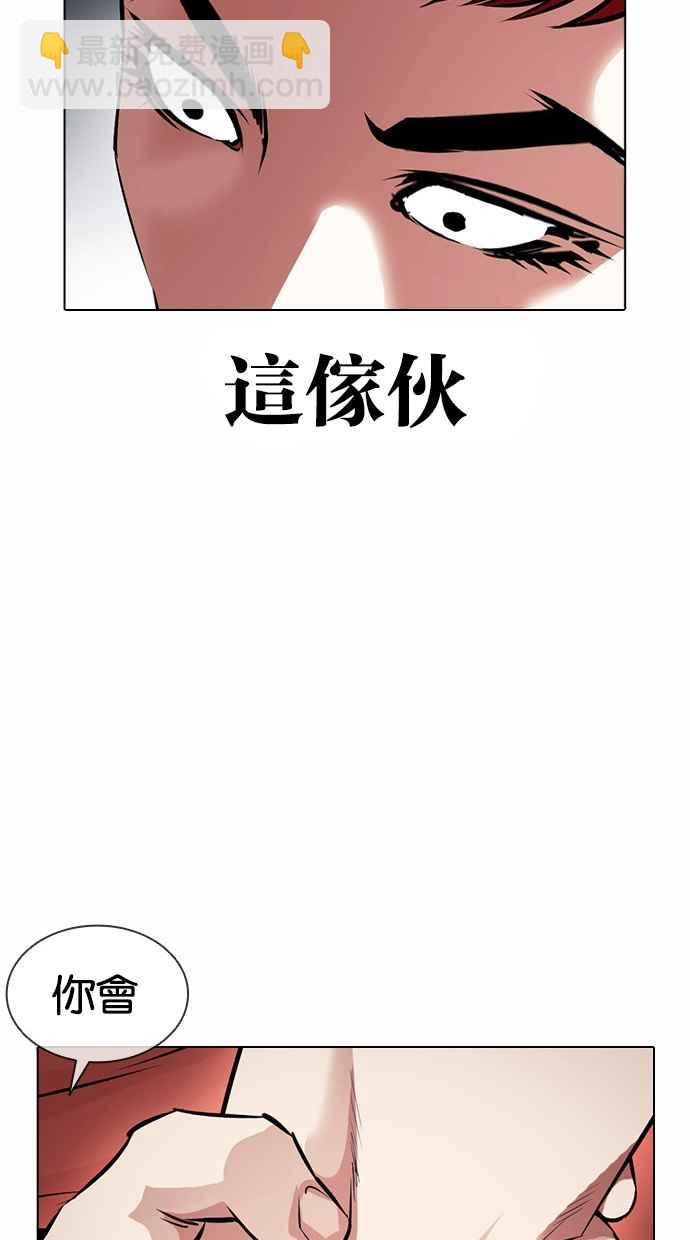 看臉時代 - [第382話] 一姟會(第2家子公司) [11](2/3) - 8