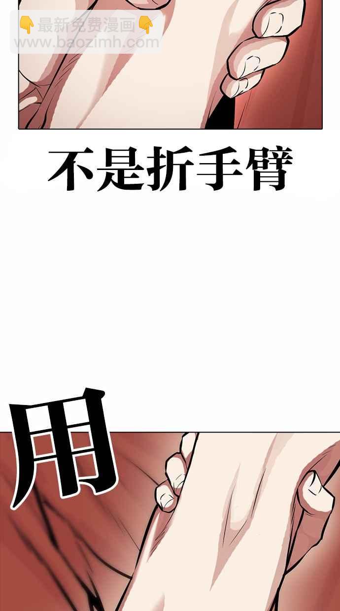 看臉時代 - [第382話] 一姟會(第2家子公司) [11](2/3) - 1