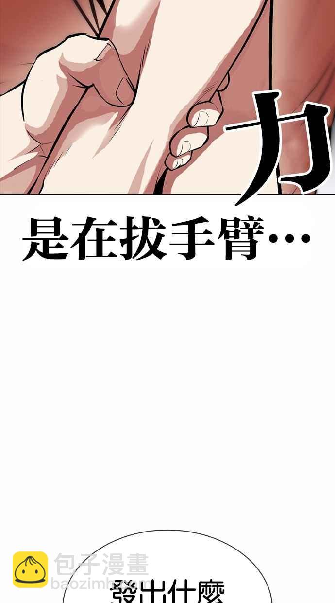 看臉時代 - [第382話] 一姟會(第2家子公司) [11](2/3) - 2