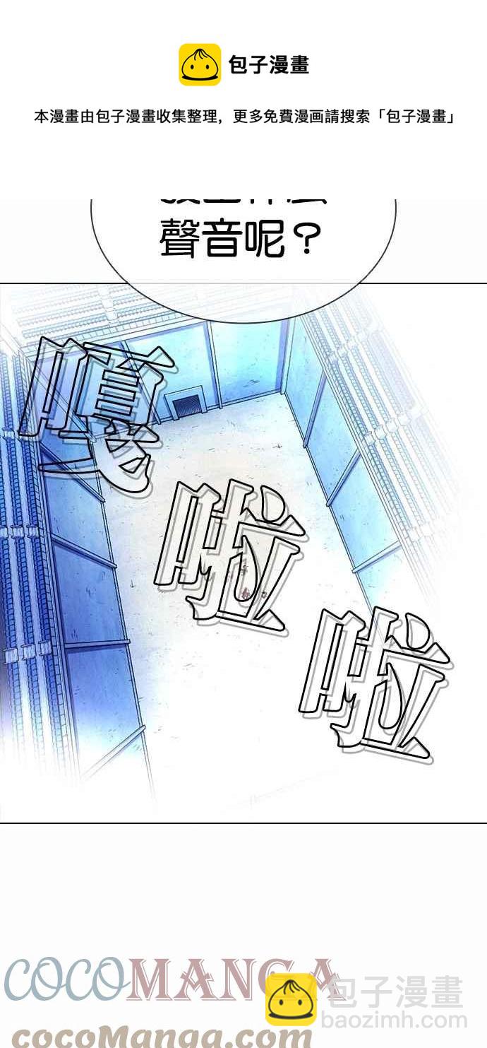 看臉時代 - [第382話] 一姟會(第2家子公司) [11](2/3) - 3