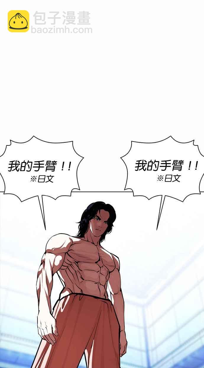 看臉時代 - [第382話] 一姟會(第2家子公司) [11](2/3) - 5