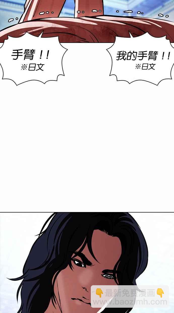 看臉時代 - [第382話] 一姟會(第2家子公司) [11](2/3) - 6