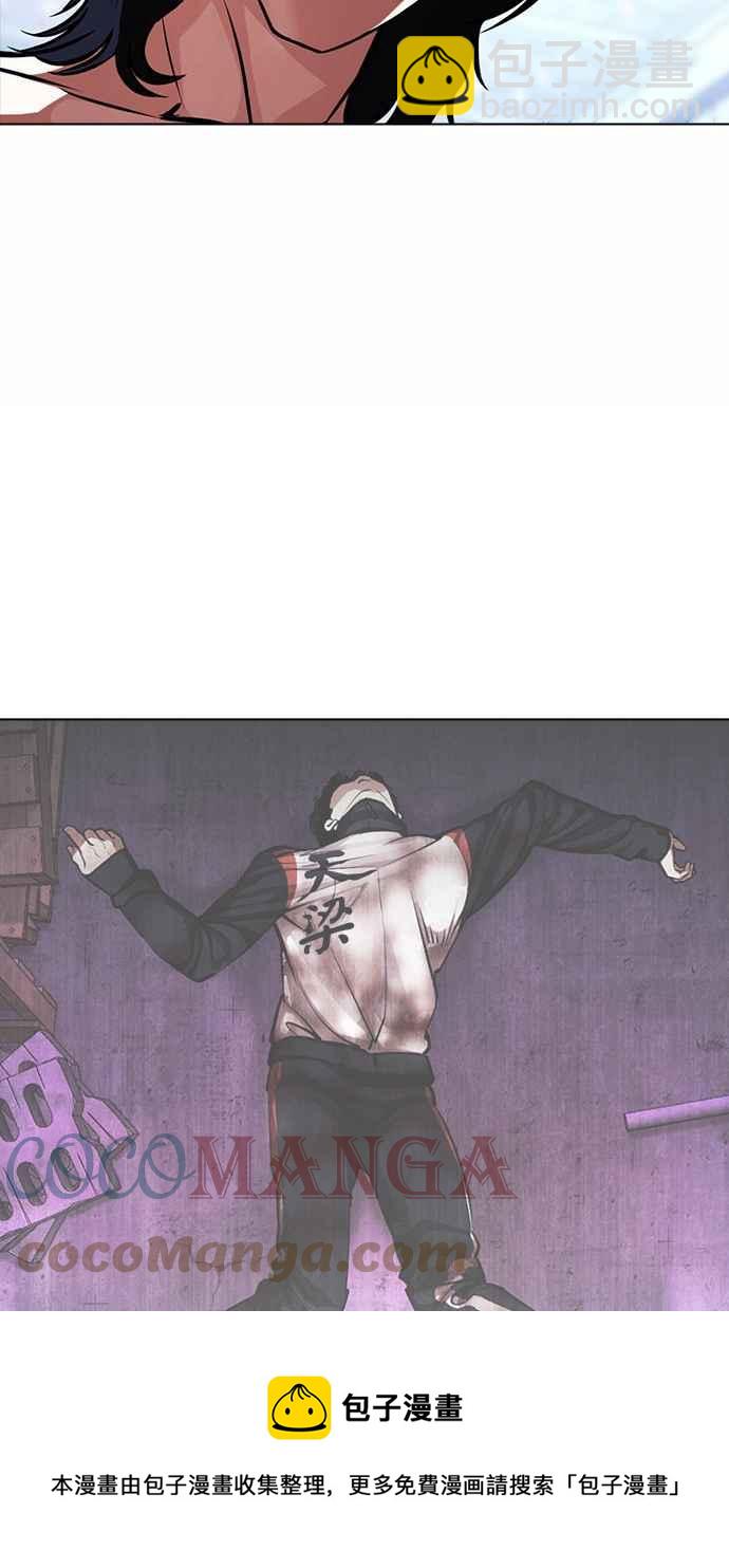 看臉時代 - [第382話] 一姟會(第2家子公司) [11](2/3) - 7