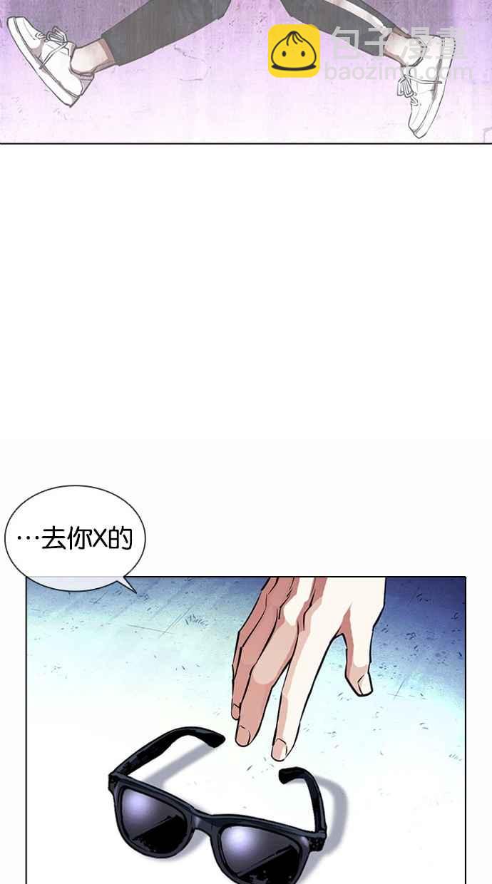 看臉時代 - [第382話] 一姟會(第2家子公司) [11](2/3) - 8