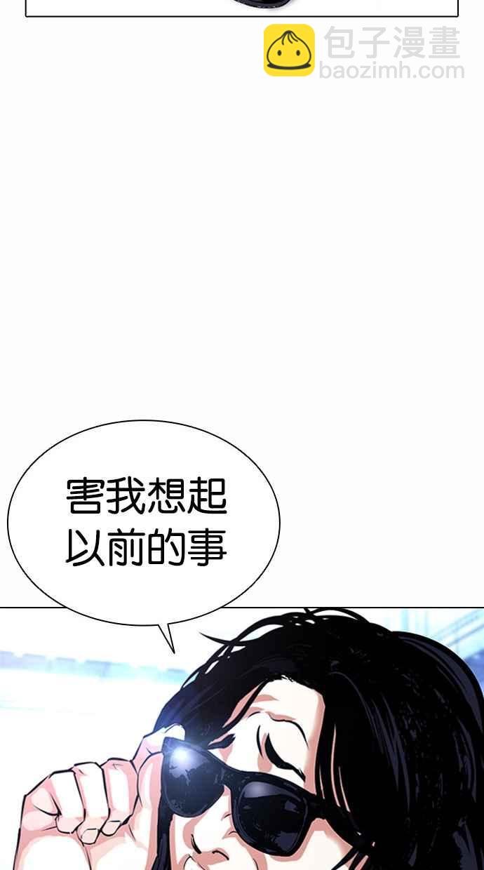 看臉時代 - [第382話] 一姟會(第2家子公司) [11](2/3) - 1