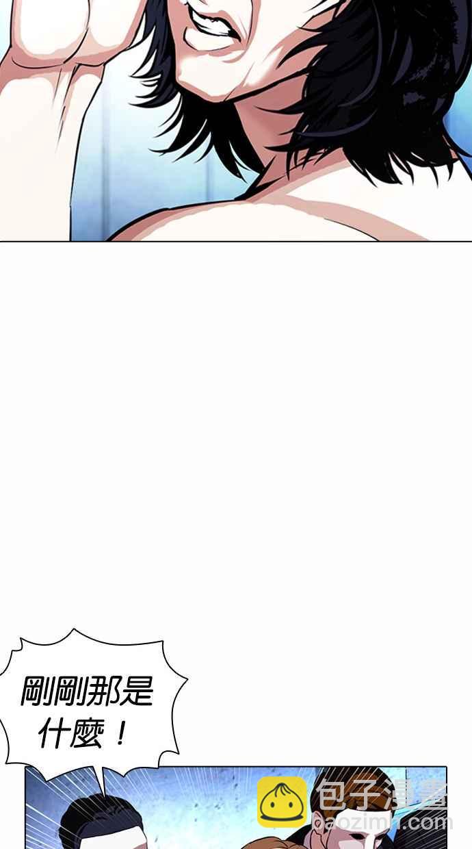 看臉時代 - [第382話] 一姟會(第2家子公司) [11](2/3) - 2