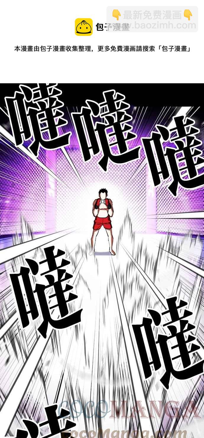 看臉時代 - [第382話] 一姟會(第2家子公司) [11](1/3) - 1