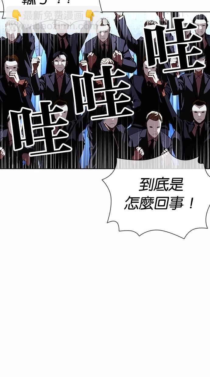 看臉時代 - [第382話] 一姟會(第2家子公司) [11](2/3) - 4