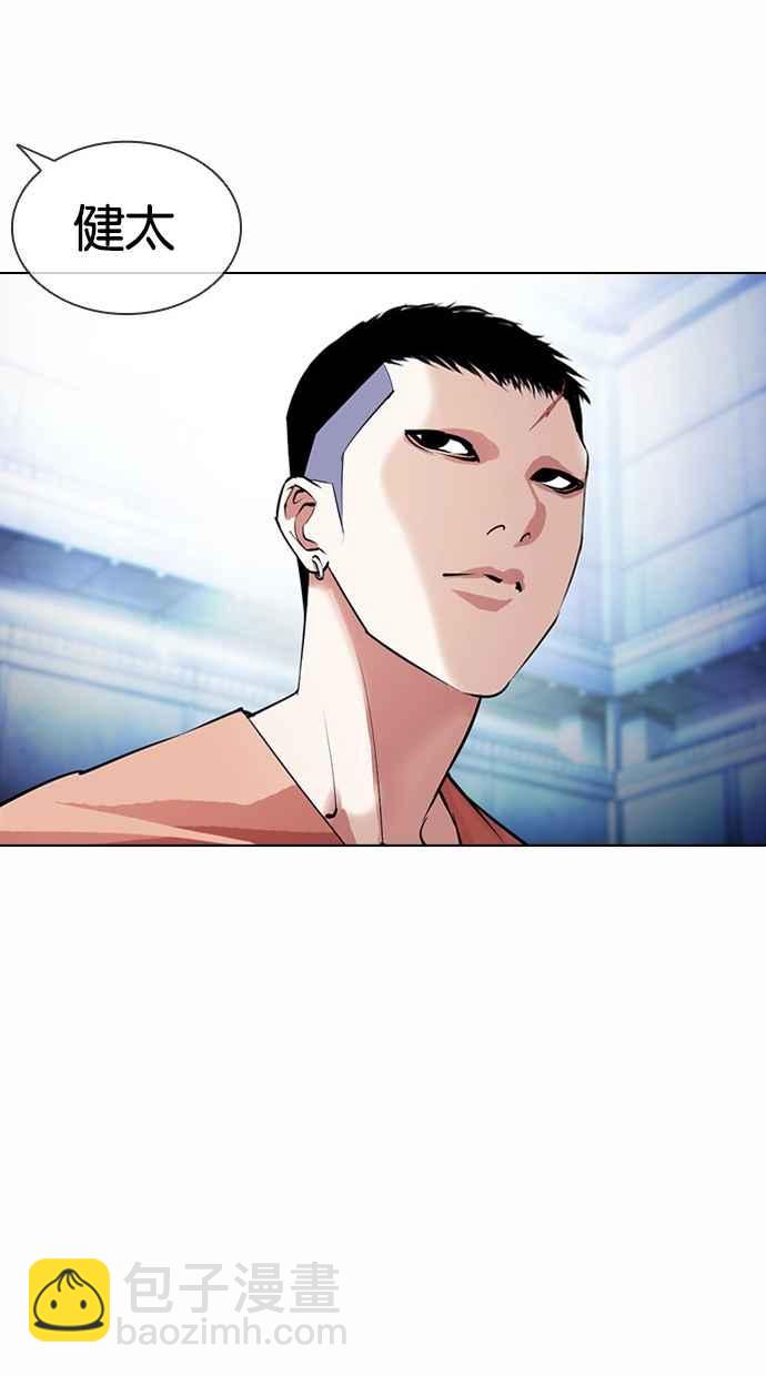 看臉時代 - [第382話] 一姟會(第2家子公司) [11](2/3) - 5