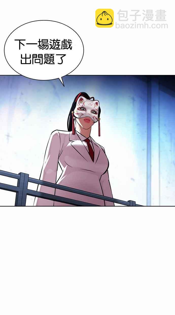 看臉時代 - [第382話] 一姟會(第2家子公司) [11](2/3) - 6