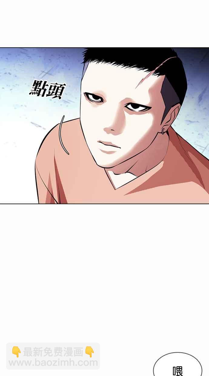 看臉時代 - [第382話] 一姟會(第2家子公司) [11](2/3) - 8