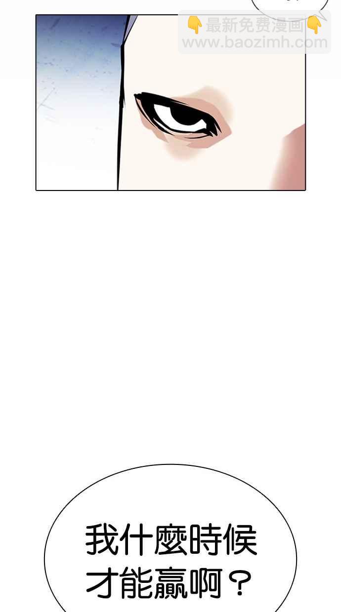 看臉時代 - [第382話] 一姟會(第2家子公司) [11](2/3) - 1