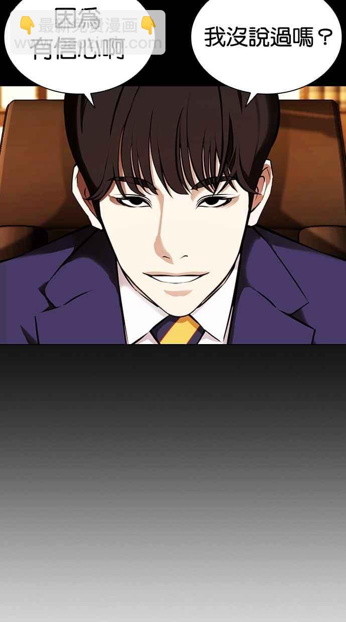 看臉時代 - [第382話] 一姟會(第2家子公司) [11](2/3) - 5