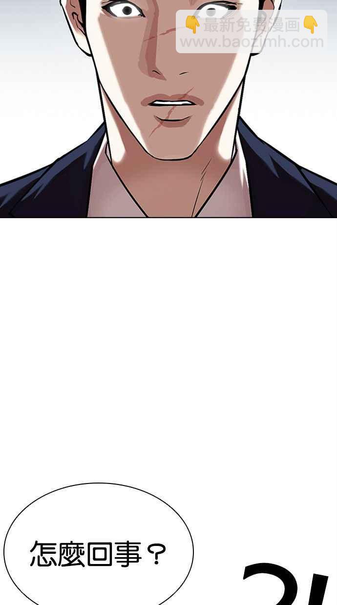 看臉時代 - [第384話] 一姟會(第2家子公司) [13](1/3) - 2