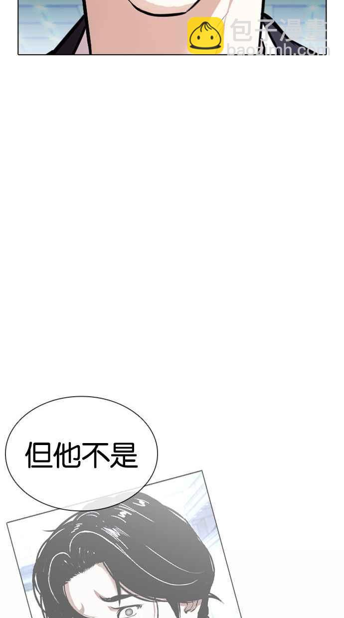 看臉時代 - [第384話] 一姟會(第2家子公司) [13](2/3) - 6