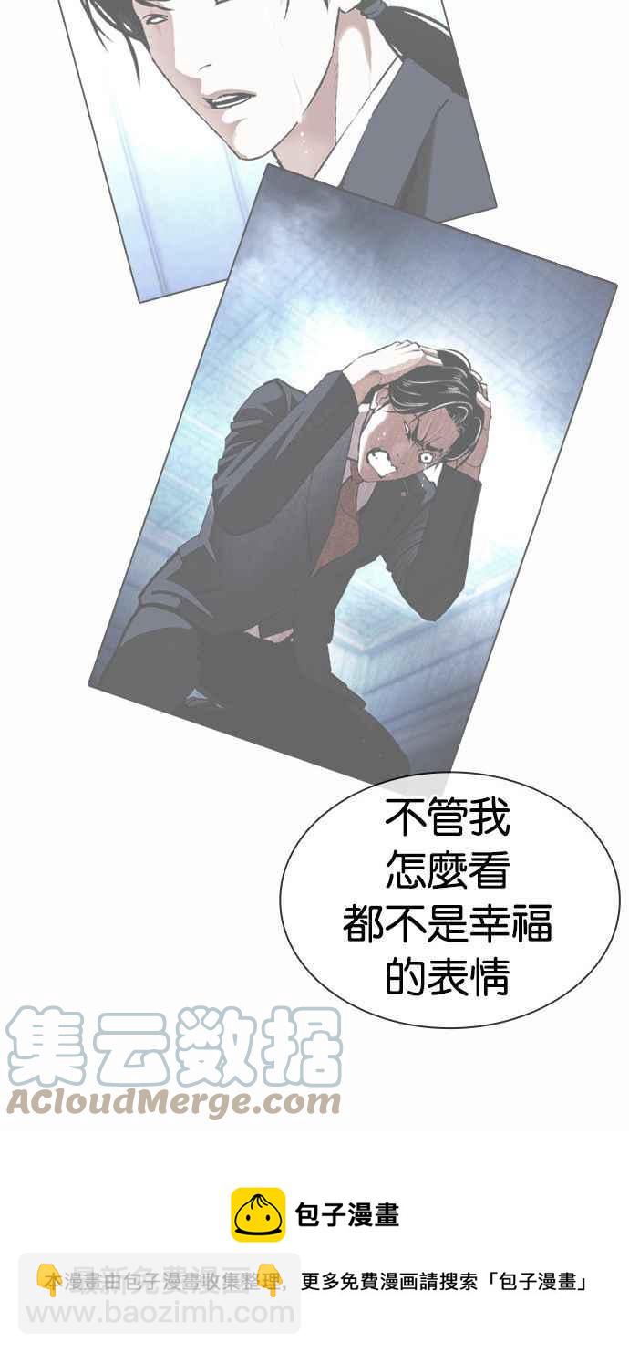 看臉時代 - [第384話] 一姟會(第2家子公司) [13](3/3) - 5