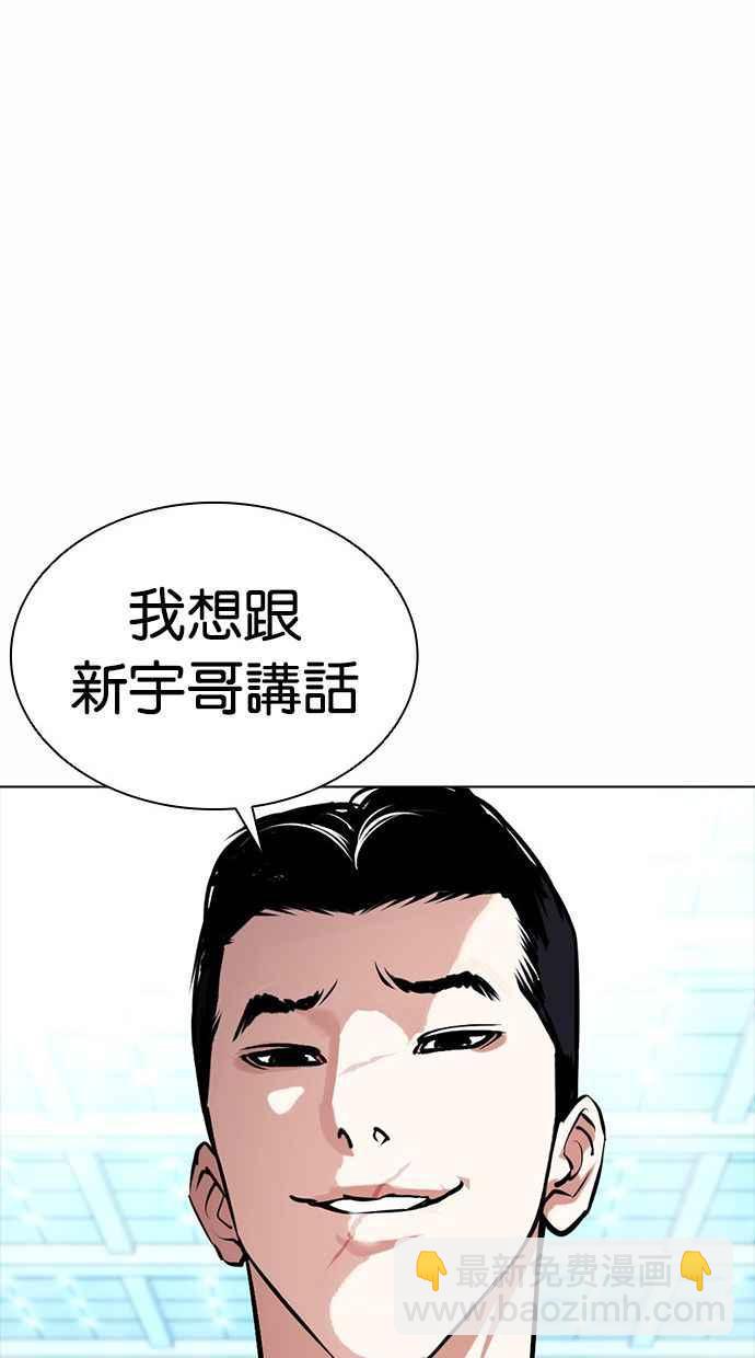 看臉時代 - [第384話] 一姟會(第2家子公司) [13](3/3) - 1