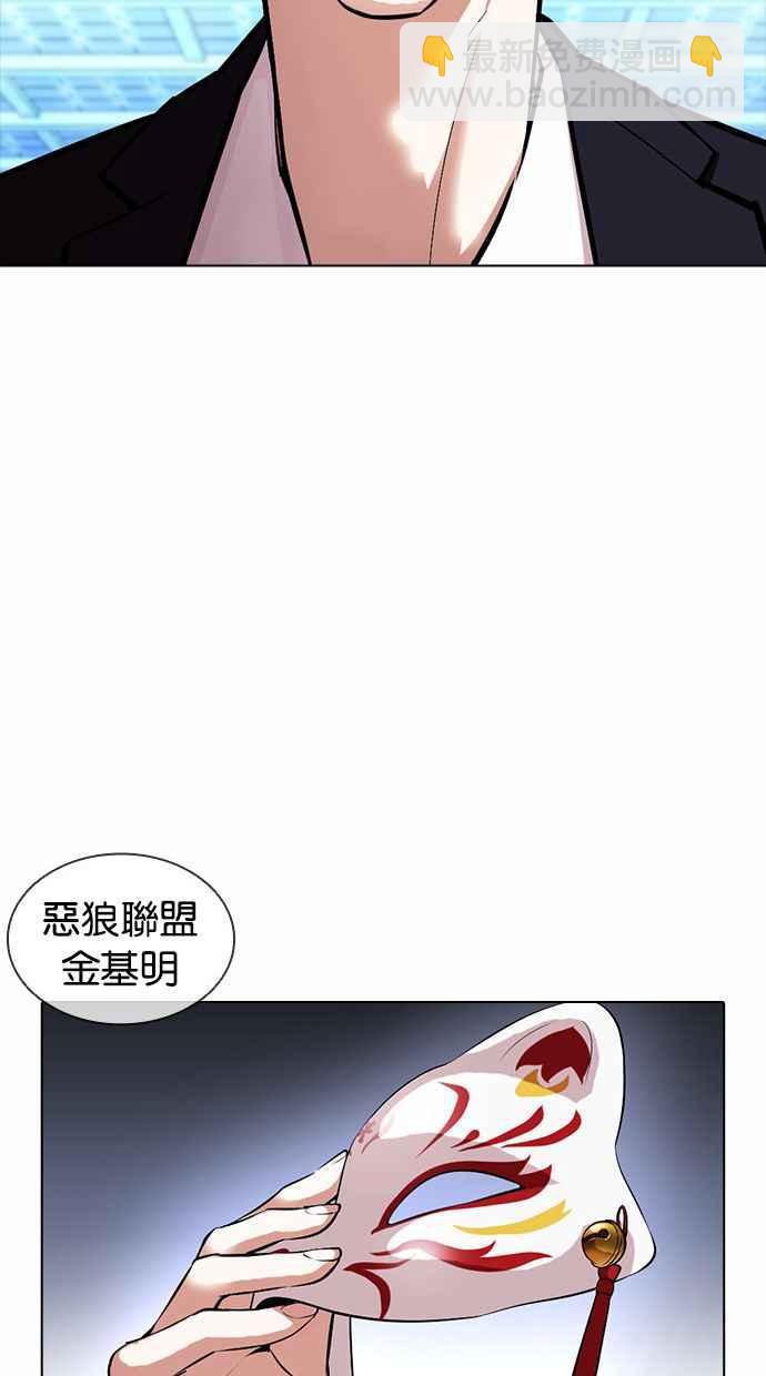 看臉時代 - [第384話] 一姟會(第2家子公司) [13](3/3) - 2