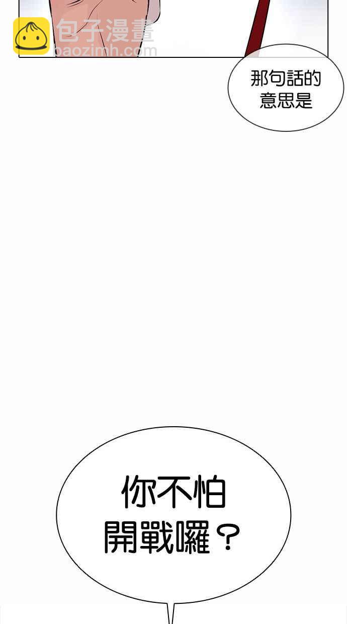 看臉時代 - [第384話] 一姟會(第2家子公司) [13](3/3) - 3