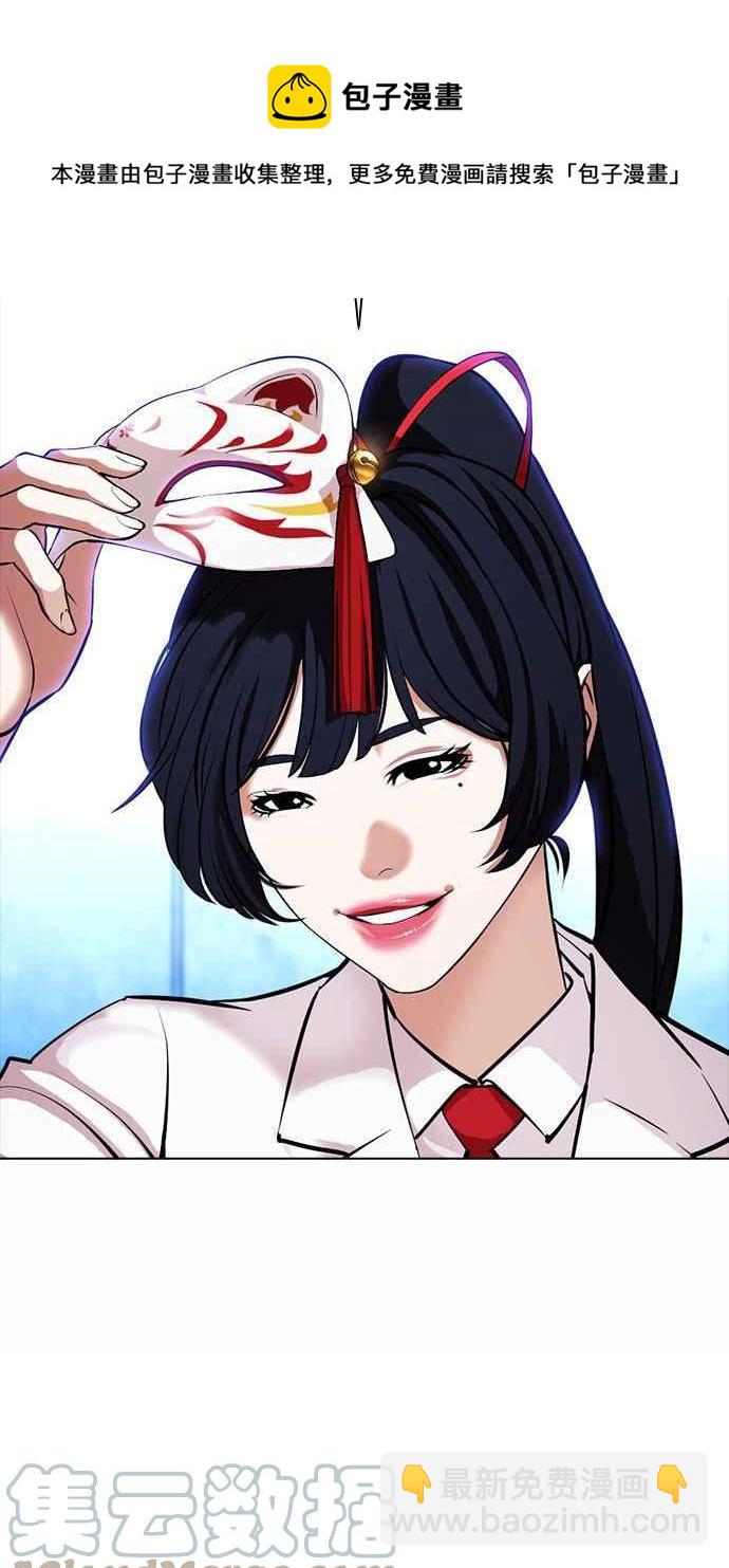 看臉時代 - [第384話] 一姟會(第2家子公司) [13](3/3) - 4