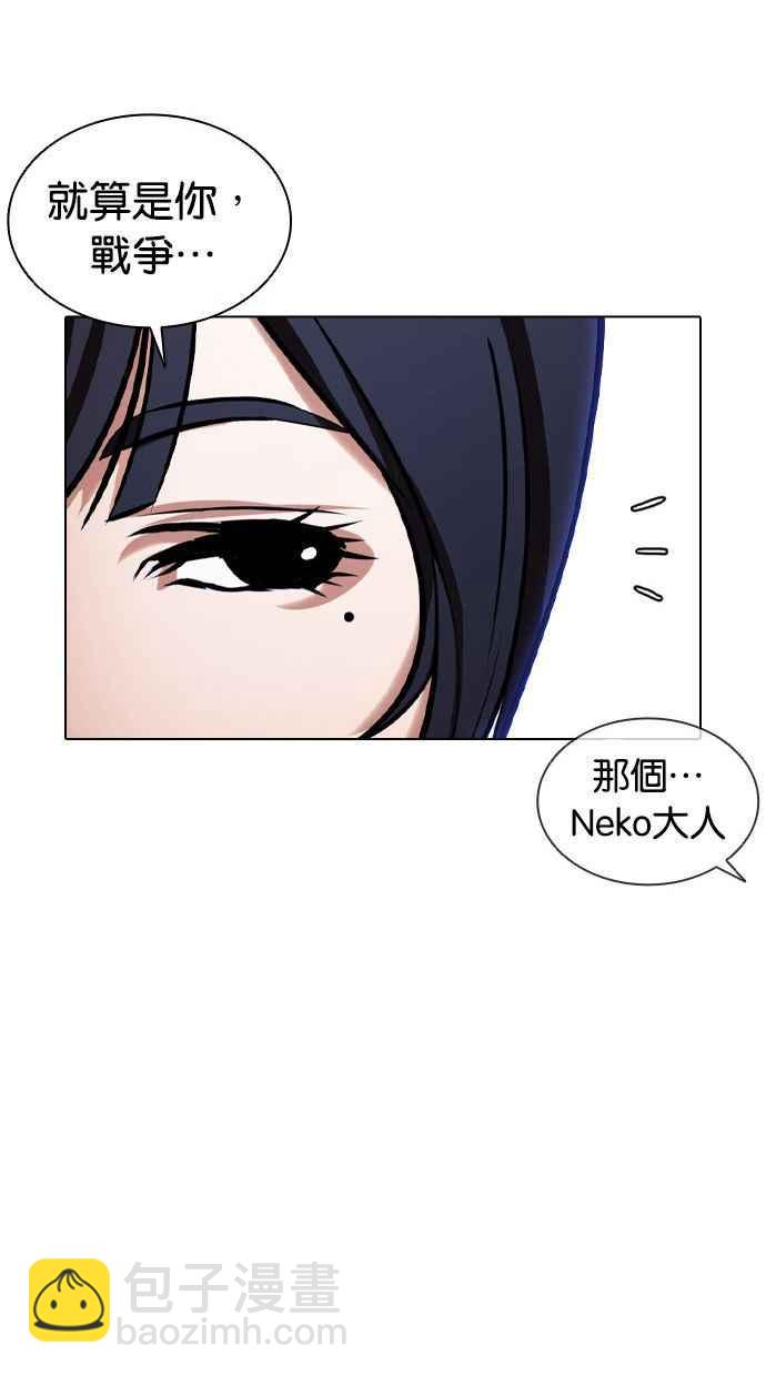 看臉時代 - [第384話] 一姟會(第2家子公司) [13](3/3) - 5