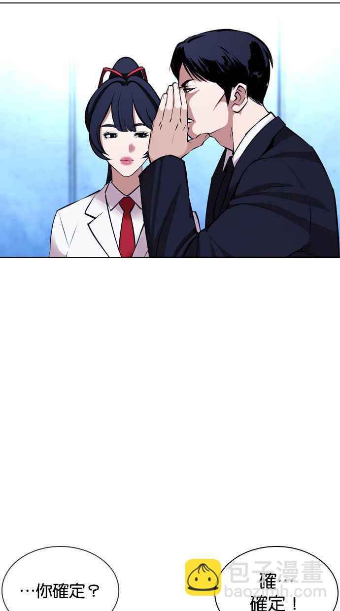 看臉時代 - [第384話] 一姟會(第2家子公司) [13](3/3) - 1