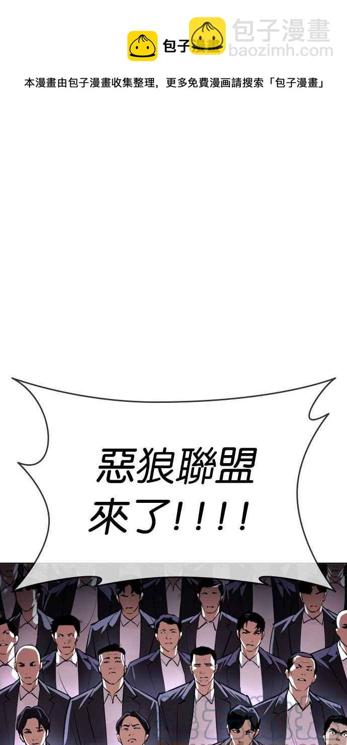 看臉時代 - [第384話] 一姟會(第2家子公司) [13](3/3) - 3