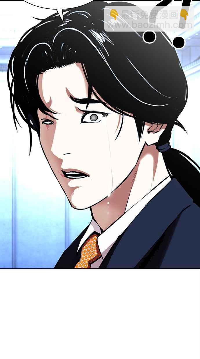 看臉時代 - [第384話] 一姟會(第2家子公司) [13](1/3) - 3