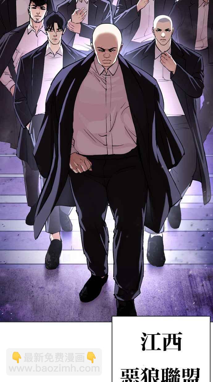 看臉時代 - [第384話] 一姟會(第2家子公司) [13](3/3) - 4