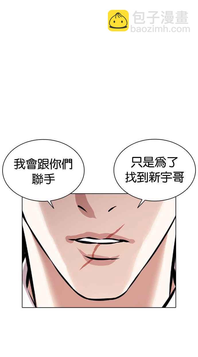 看臉時代 - [第384話] 一姟會(第2家子公司) [13](3/3) - 1