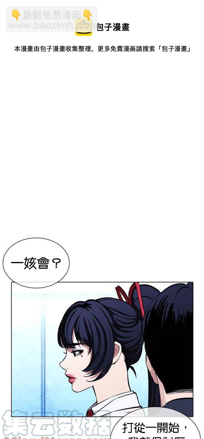 看臉時代 - [第384話] 一姟會(第2家子公司) [13](3/3) - 2