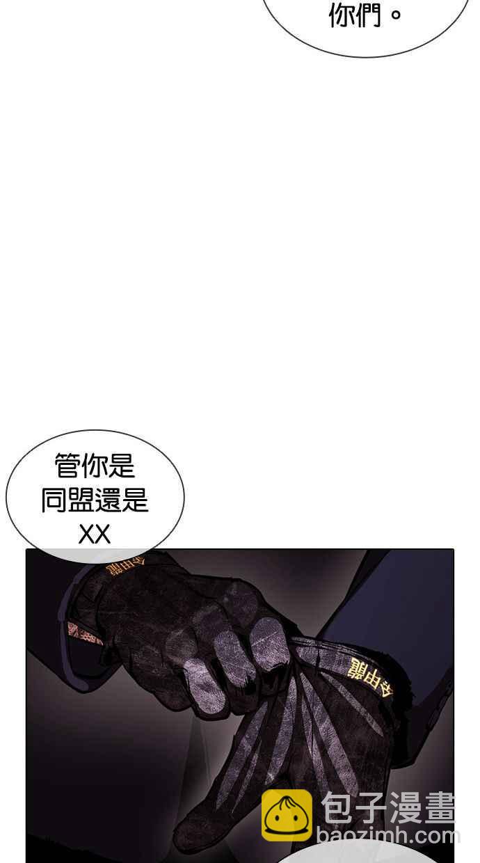 看臉時代 - [第384話] 一姟會(第2家子公司) [13](3/3) - 3