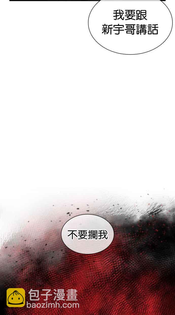 看臉時代 - [第384話] 一姟會(第2家子公司) [13](3/3) - 4