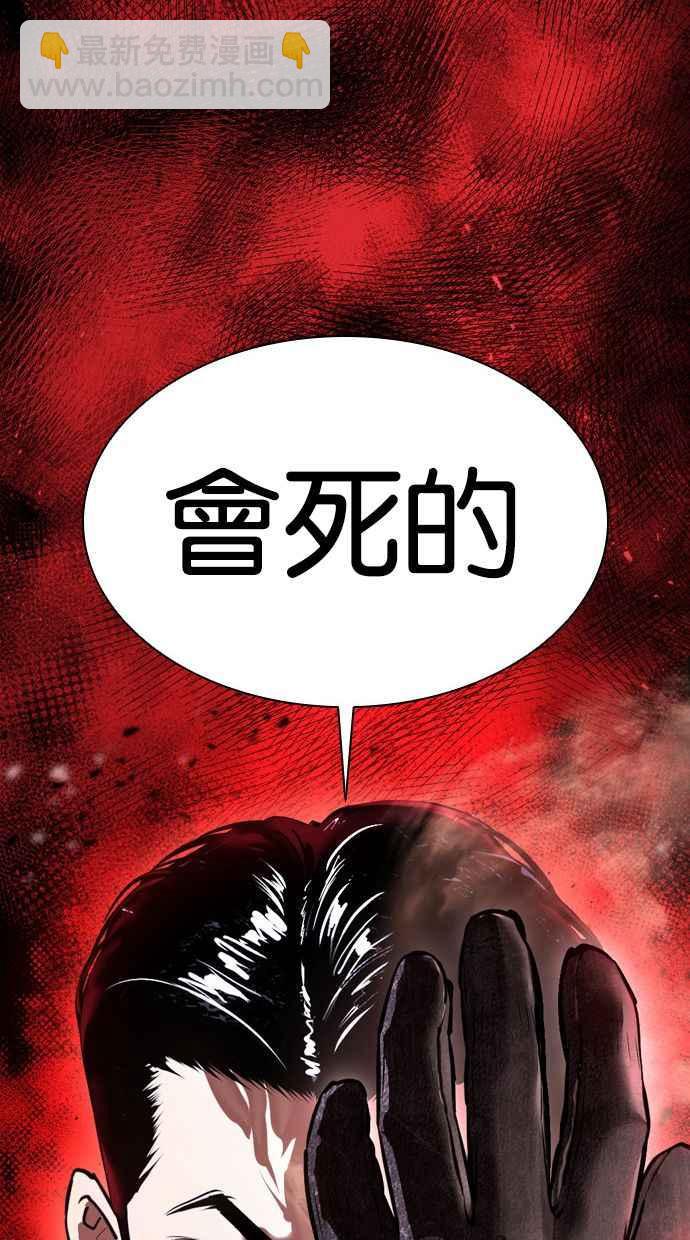 看臉時代 - [第384話] 一姟會(第2家子公司) [13](3/3) - 5